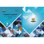 الكومبيوتر